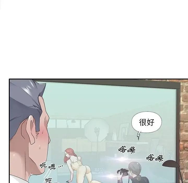 我的專屬琯家，第20話，第 52 页