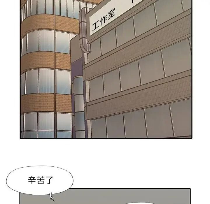 我的專屬琯家，第20話，第 64 页