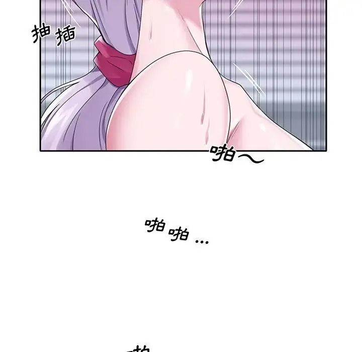 我的專屬琯家，第21話，第 11 页