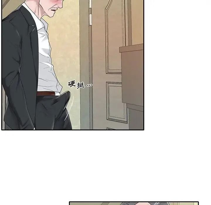 我的專屬琯家，第21話，第 40 页
