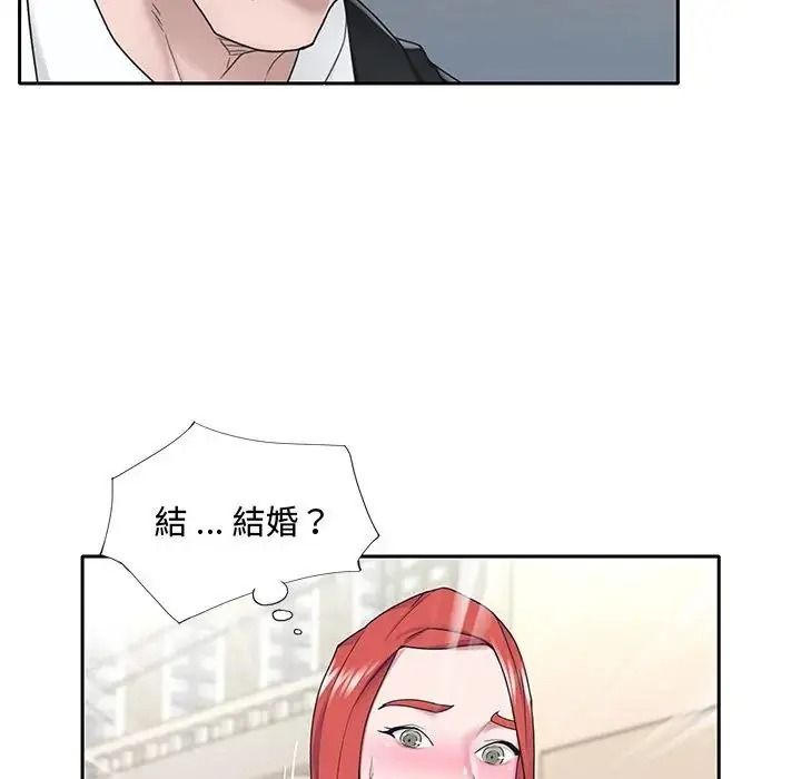 我的專屬琯家，第21話，第 84 页