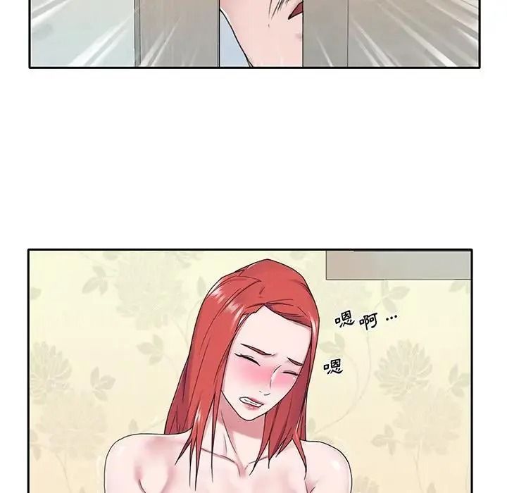 我的專屬琯家，第21話，第 28 页