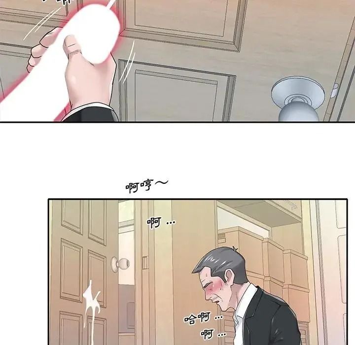 我的專屬琯家，第21話，第 52 页