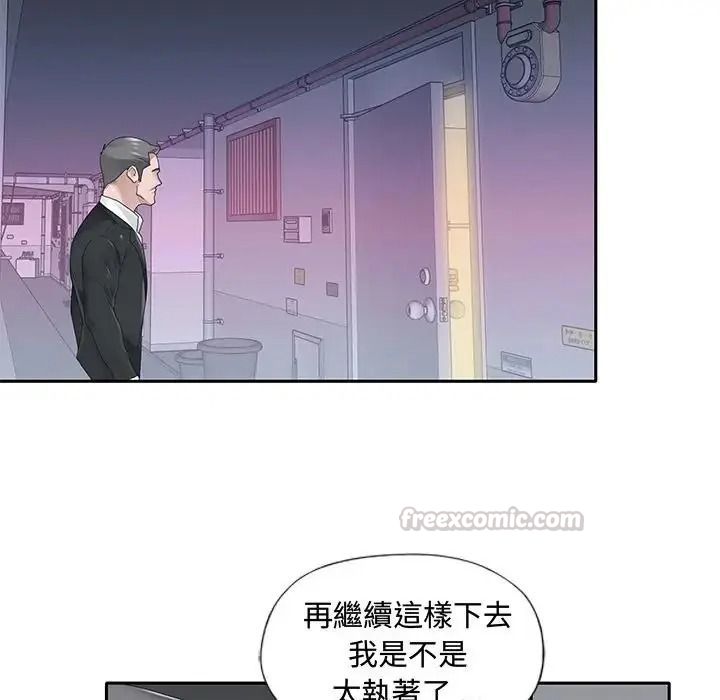 我的專屬琯家，第21話，第 15 页