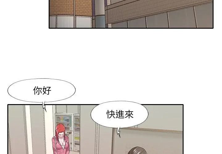 我的專屬琯家，第22話，第 8 页