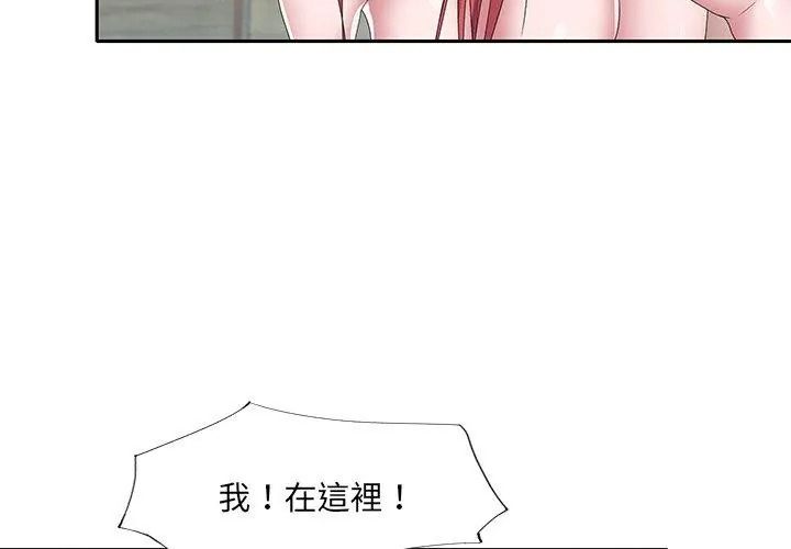 我的專屬琯家，第22話，第 77 页