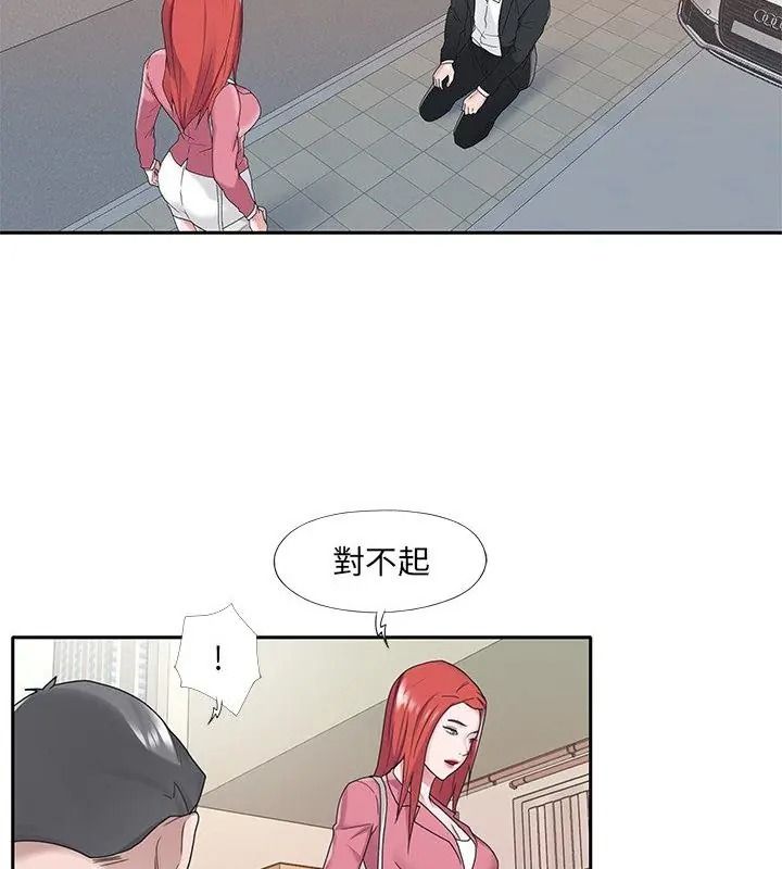 我的專屬琯家，第22話，第 3 页