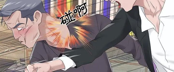 我的專屬琯家，第23話，第 5 页