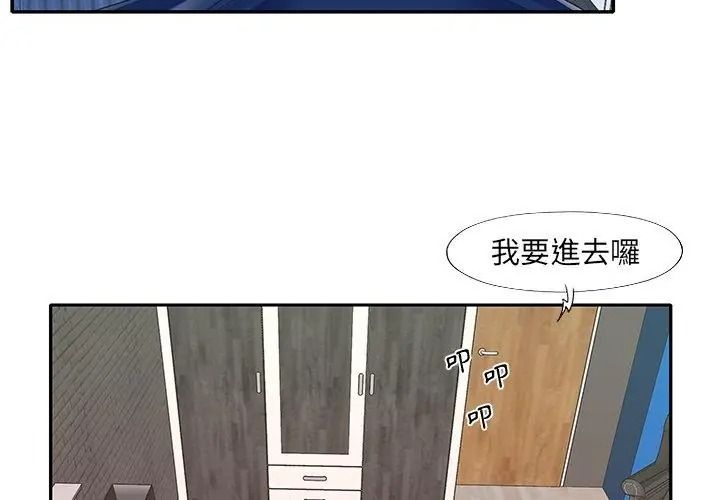 我的專屬琯家，第23話，第 11 页
