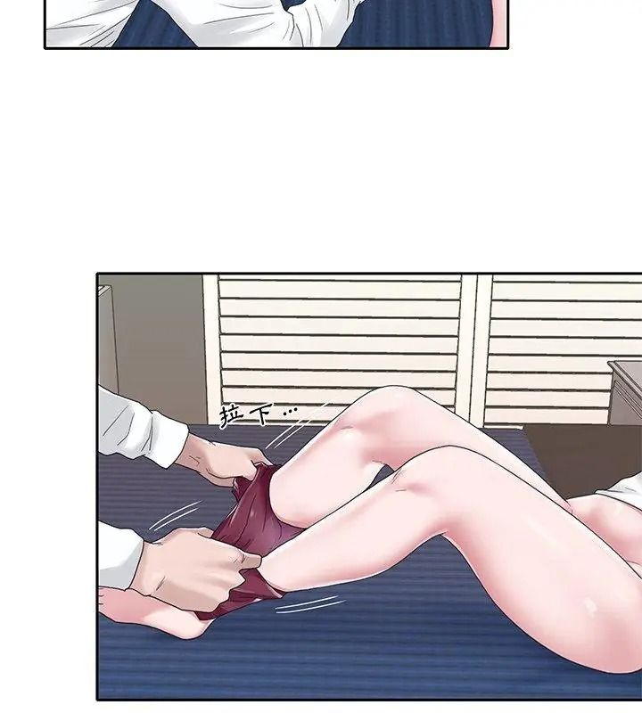 我的專屬琯家，第23話，第 21 页