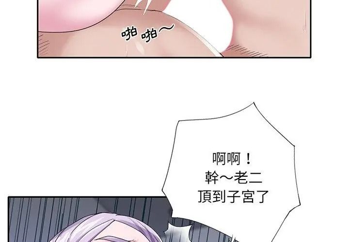 我的專屬琯家，第23話，第 65 页