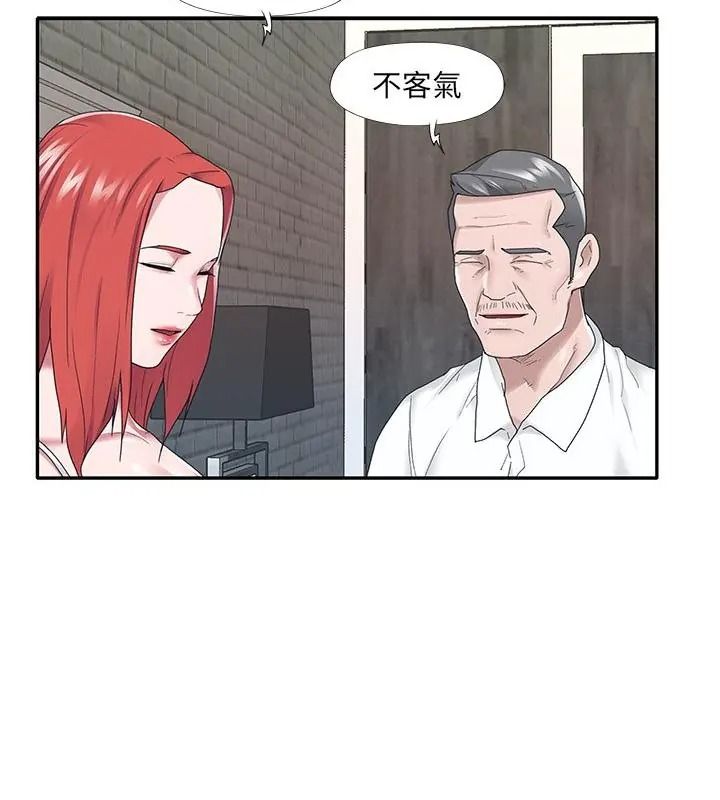 我的專屬琯家，第23話，第 28 页