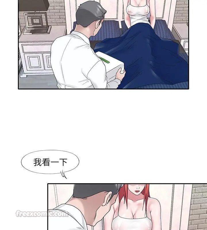 我的專屬琯家，第23話，第 15 页
