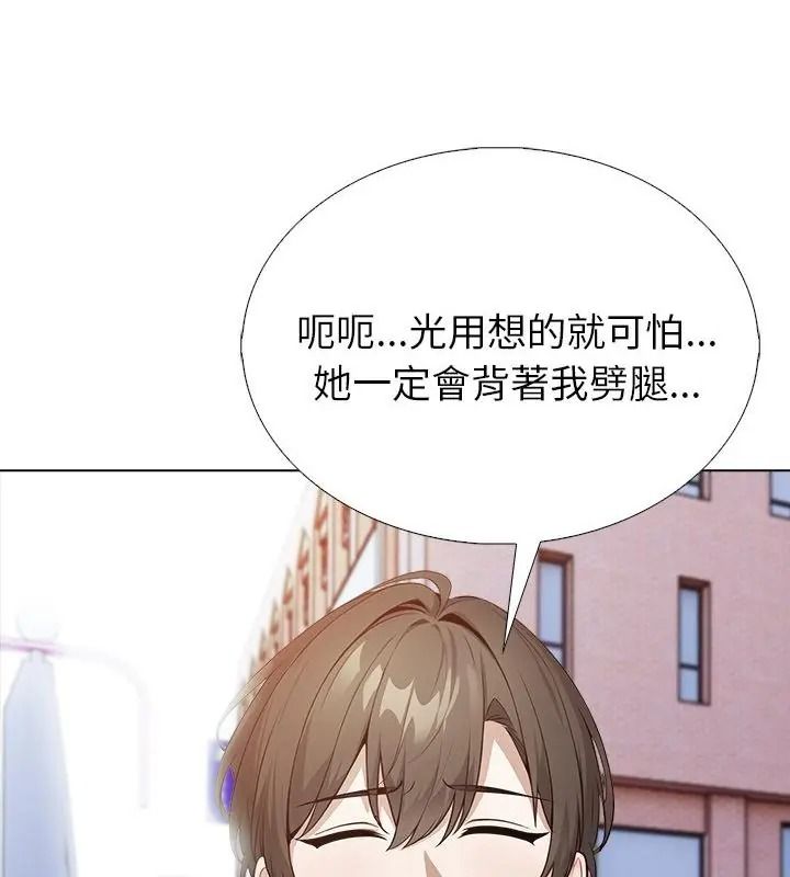 瘋狂真愛，第19話，第 34 页