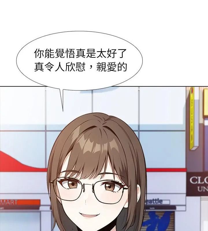瘋狂真愛，第19話，第 40 页