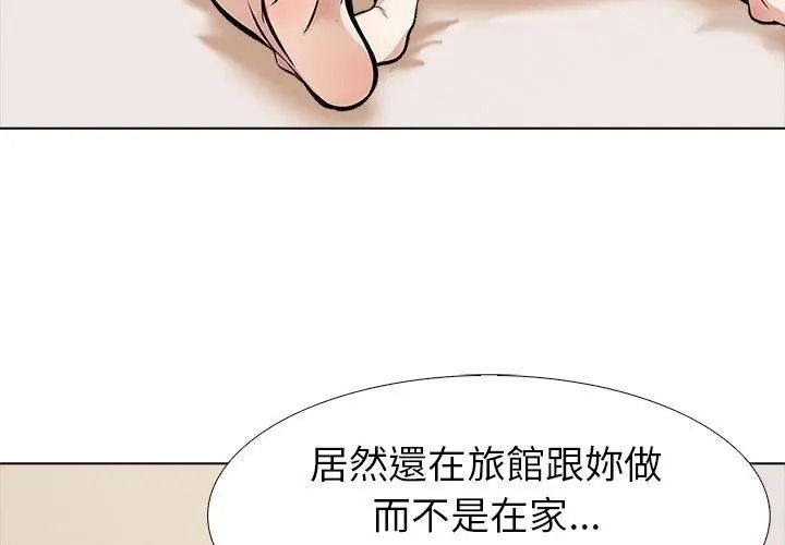 瘋狂真愛，第19話，第 95 页