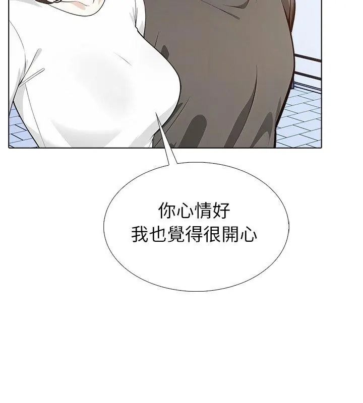 瘋狂真愛，第19話，第 21 页