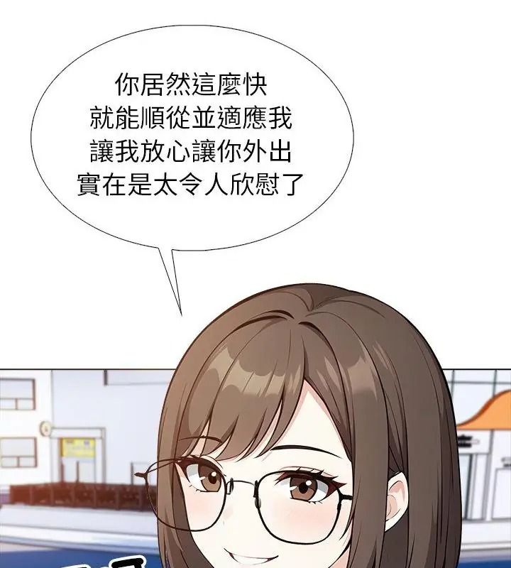 瘋狂真愛，第19話，第 22 页