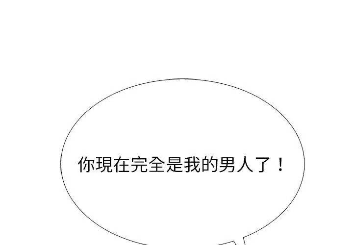 瘋狂真愛，第20話，第 125 页