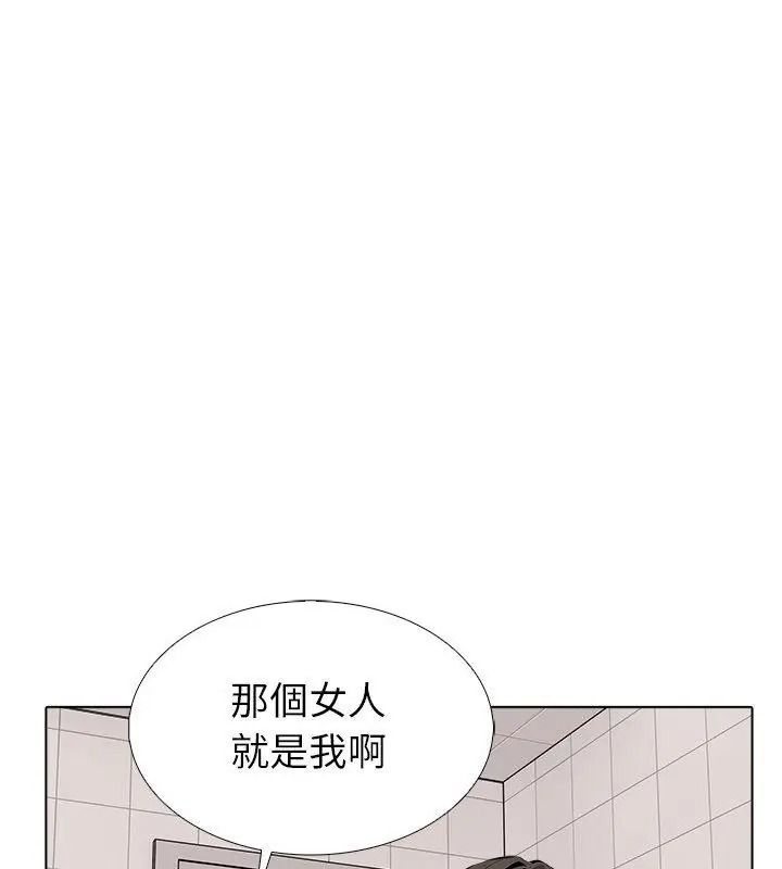 瘋狂真愛，第20話，第 40 页