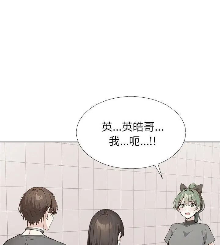 瘋狂真愛，第20話，第 21 页