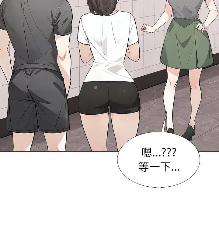 瘋狂真愛，第20話，第 22 页