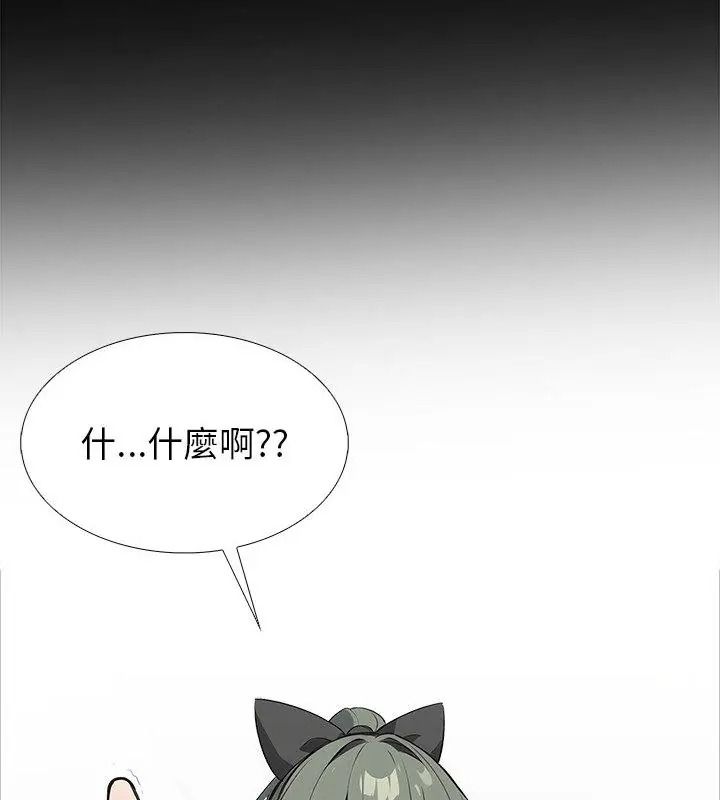 瘋狂真愛，第20話，第 28 页