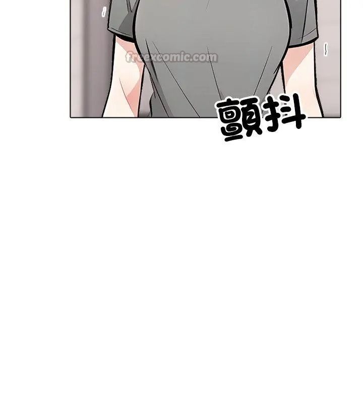 瘋狂真愛，第20話，第 15 页