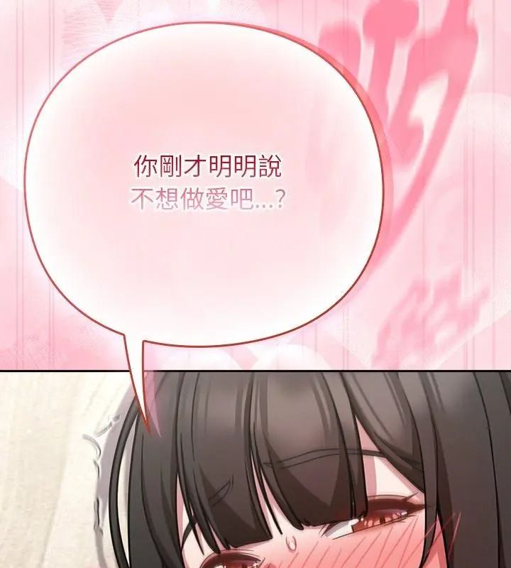 摸魚生存指南，第69話，第 11 页