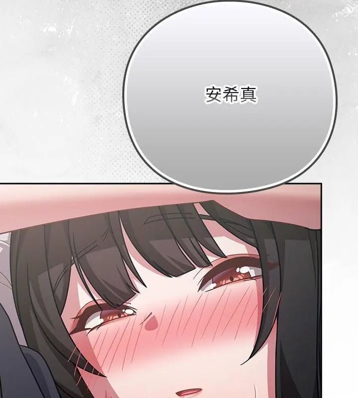 摸魚生存指南，第69話，第 159 页