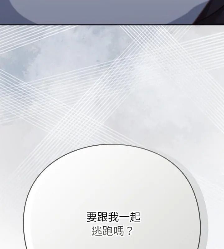 摸魚生存指南，第69話，第 166 页