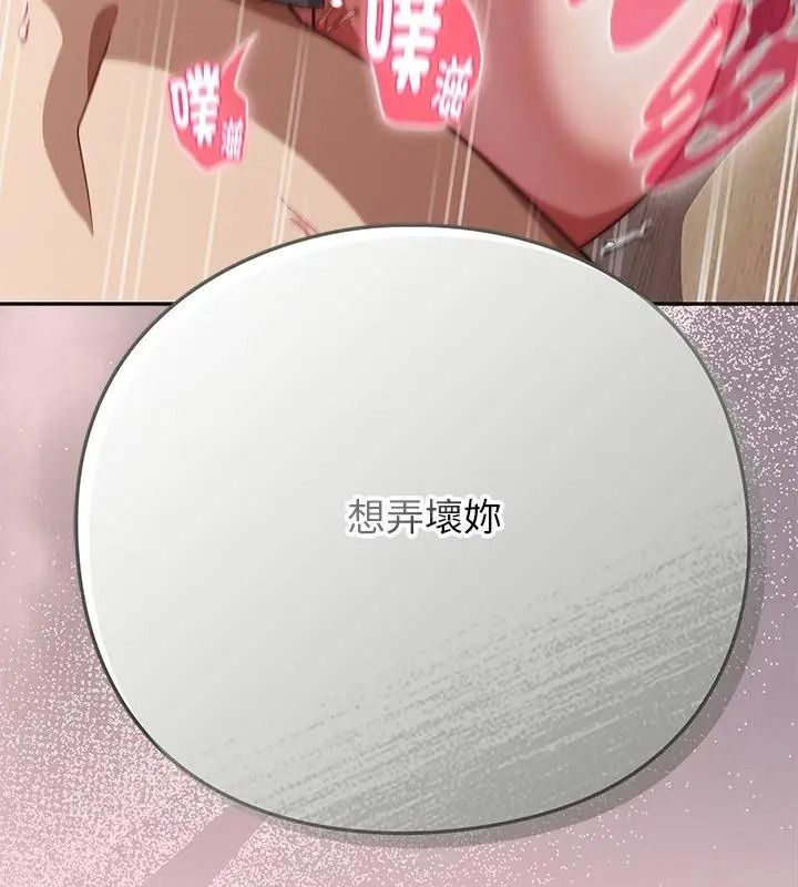 摸魚生存指南，第69話，第 22 页