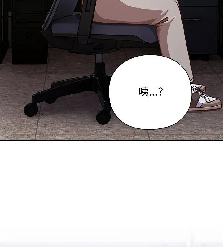 摸魚生存指南，第70話，第 125 页