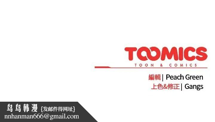 摸魚生存指南，第70話，第 192 页