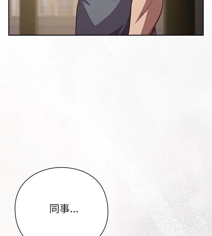摸魚生存指南，第70話，第 40 页