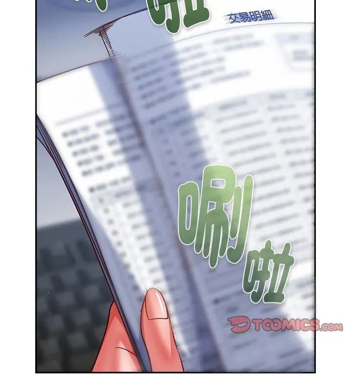 摸魚生存指南，第70話，第 122 页