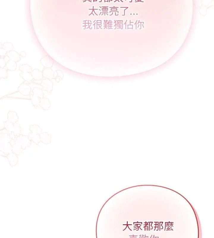 摸魚生存指南，第70話，第 22 页