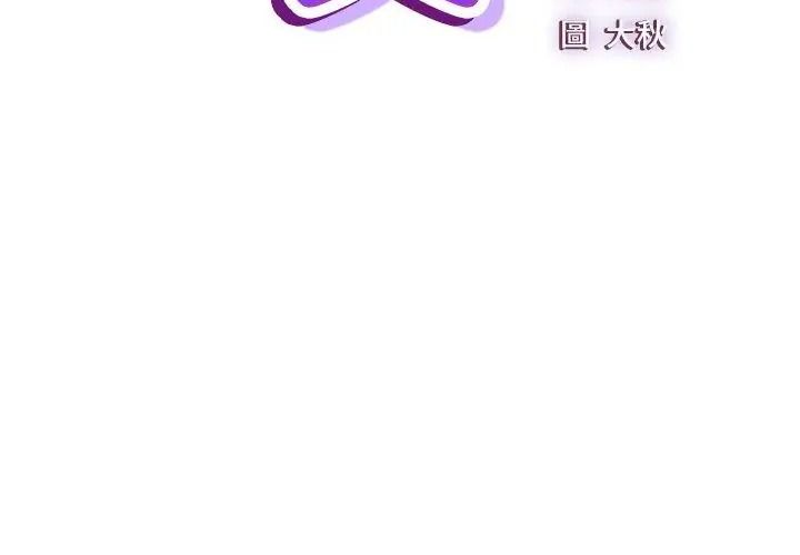 摸魚生存指南，第70話，第 64 页