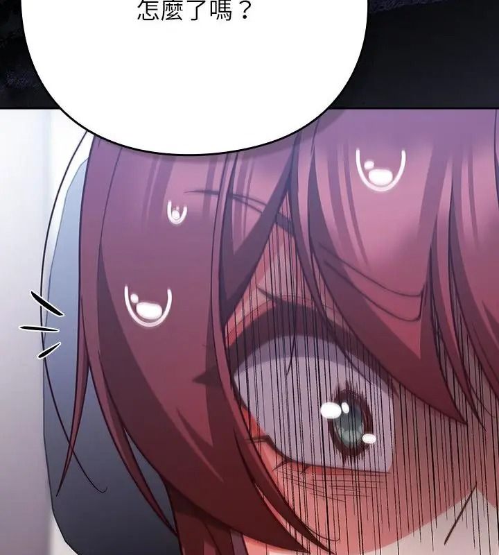 摸魚生存指南，第70話，第 132 页