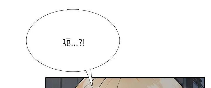 純潔遊戲，第10話，第 5 页