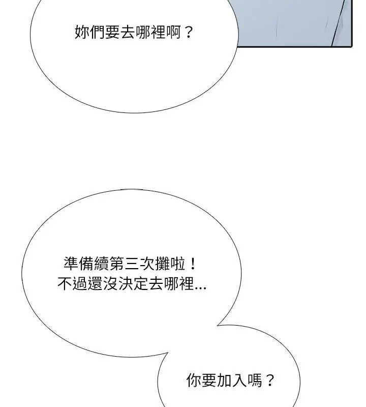 純潔遊戲，第10話，第 25 页