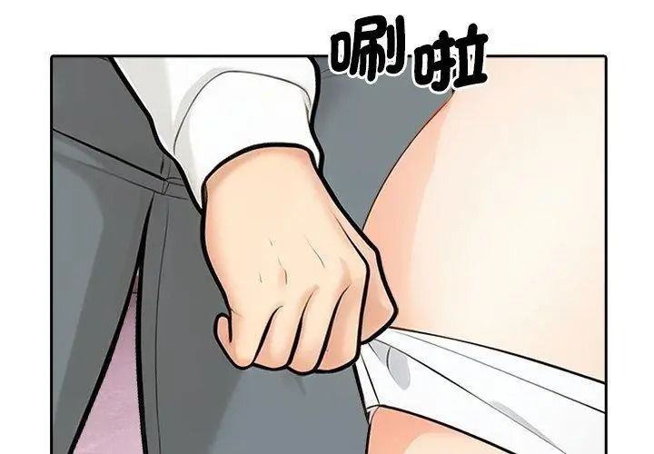 純潔遊戲，第10話，第 103 页