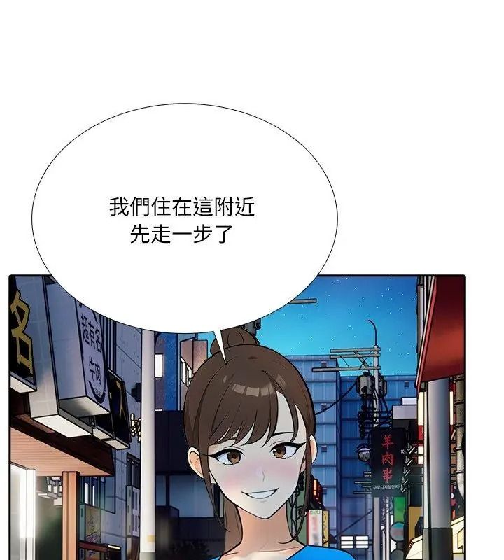純潔遊戲，第10話，第 69 页