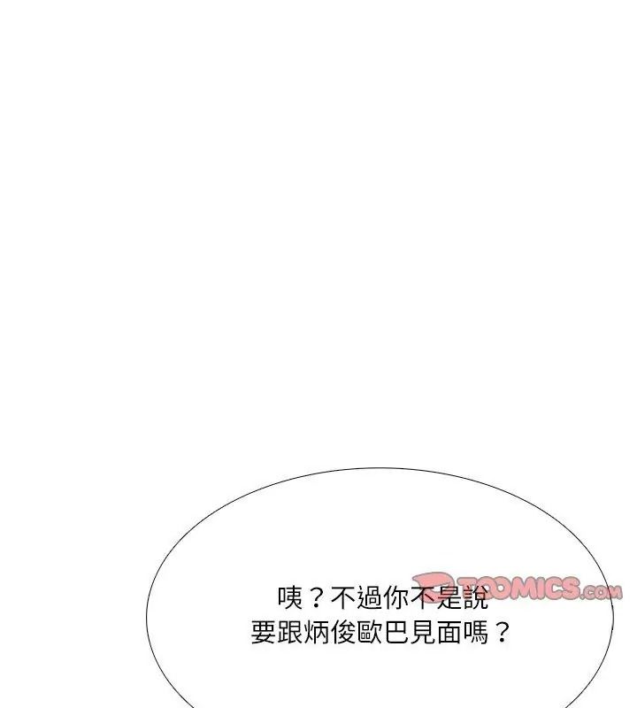 純潔遊戲，第10話，第 21 页
