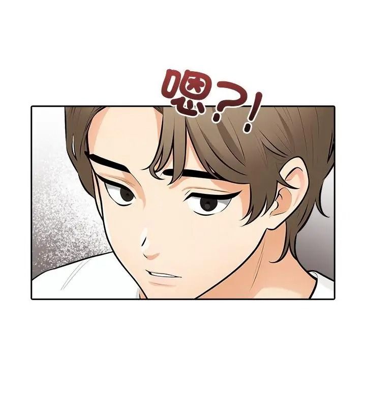 純潔遊戲，第10話，第 52 页