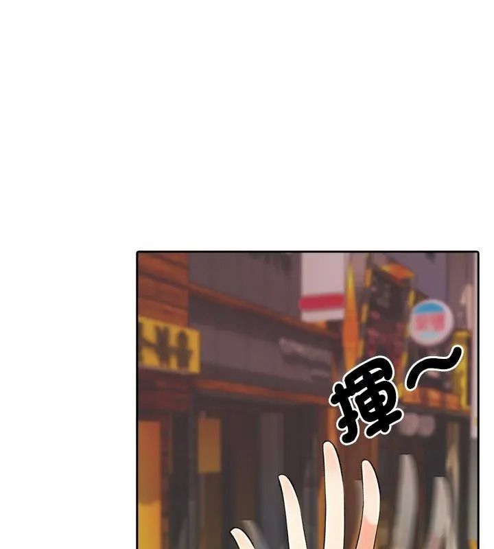 純潔遊戲，第11話，第 123 页