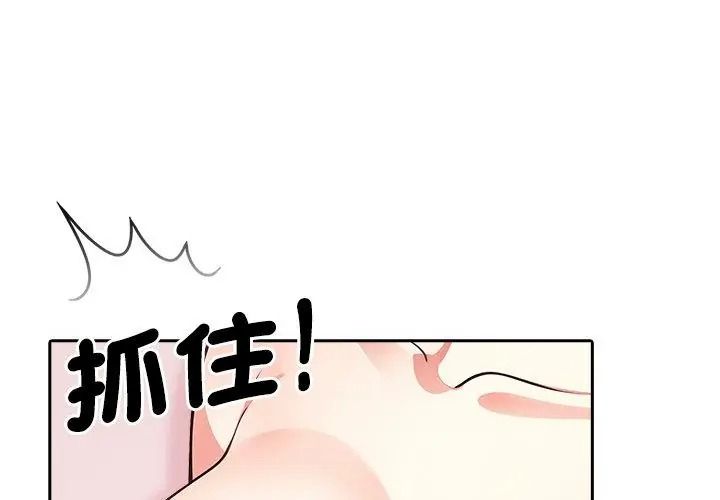 純潔遊戲，第11話，第 11 页