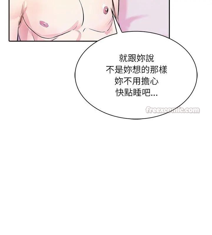 純潔遊戲，第11話，第 60 页