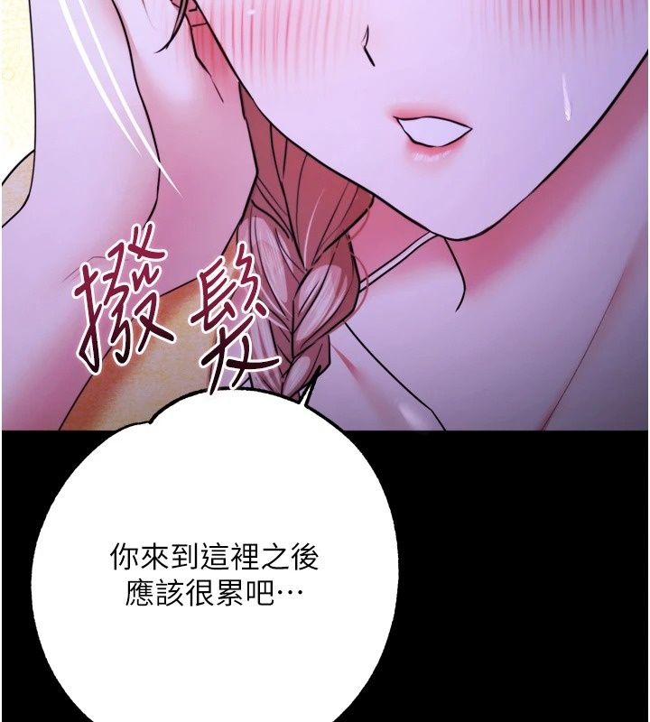 逆轉食物鏈，第14話-第一次獻給最愛的學生，第 123 页