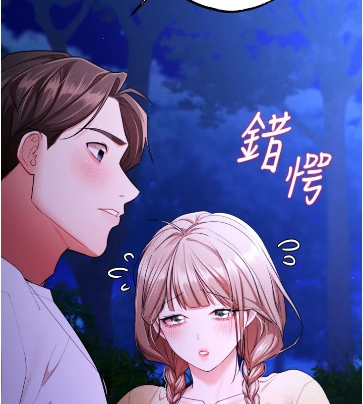 逆轉食物鏈，第14話-第一次獻給最愛的學生，第 125 页